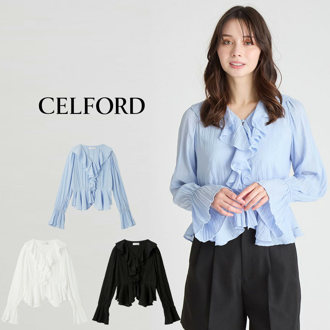 楽天市場】SALE50%OFF セルフォード CELFORD フリルペプラムブラウス