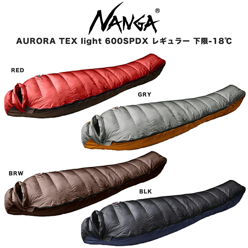 楽天市場】NANGA ナンガシュラフ AURORA TEX light 600SPDX レギュラー