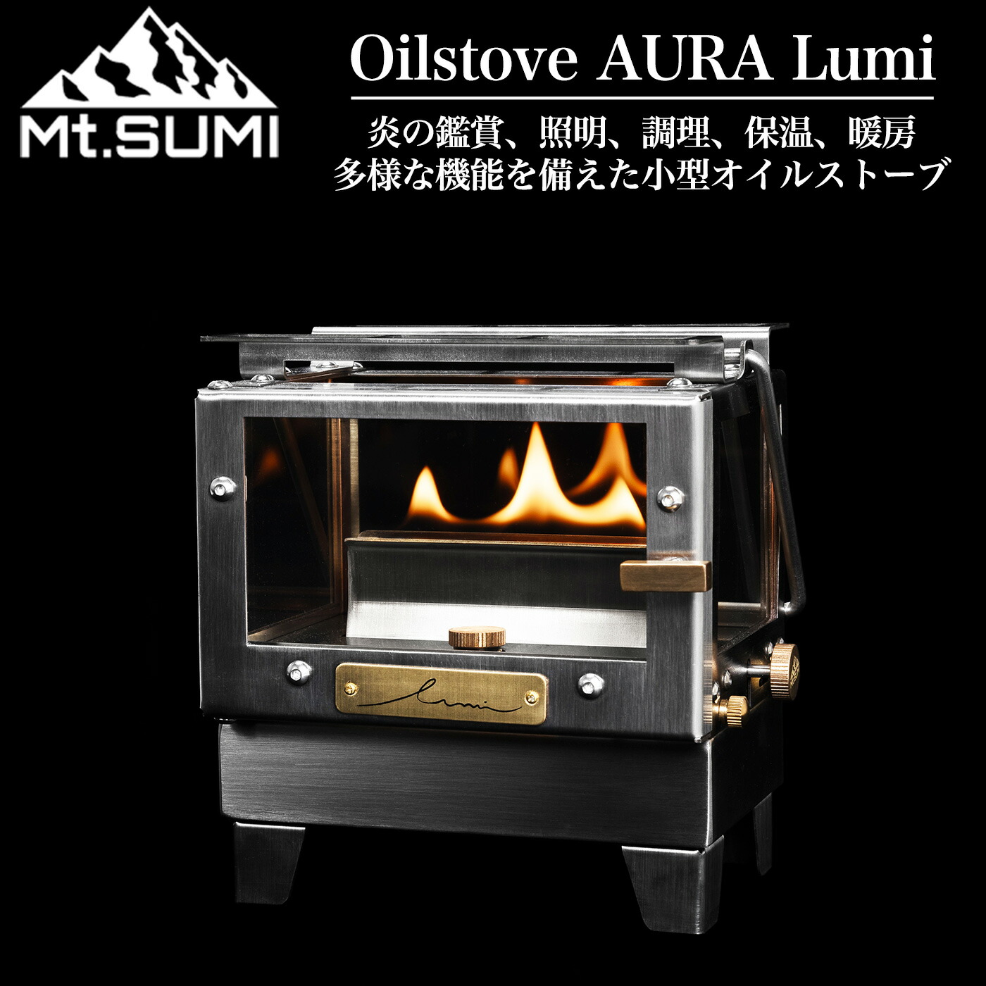 楽天市場】Mt.SUMI(マウントスミ) Oilstove AURA Lumi オイルストーブ