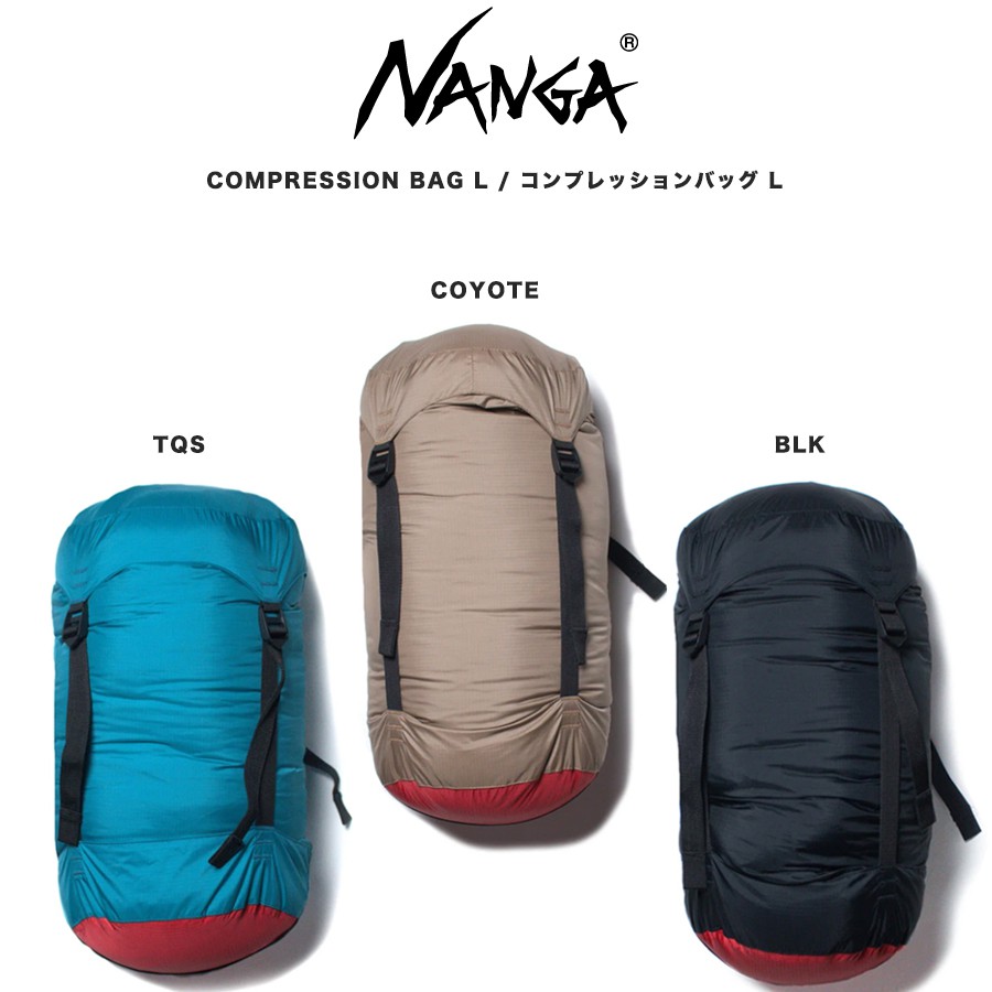 NANGA 圧縮袋 ブラウン オレンジ 楽天市場】NANGA ナンガ COMPRESSION BAG L SIZE