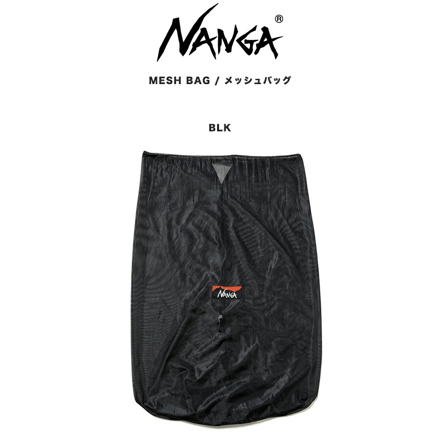 市場 NANGA 通販 ドローコード仕様 BAG MESH 寝袋入れ ナンガ メッシュバッグ