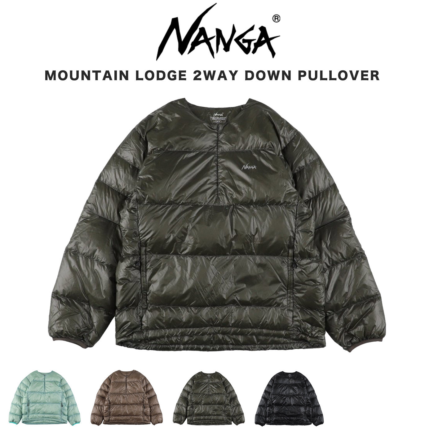 NANGA マウンテンロッジ 2WAY ダウンプルオーバー