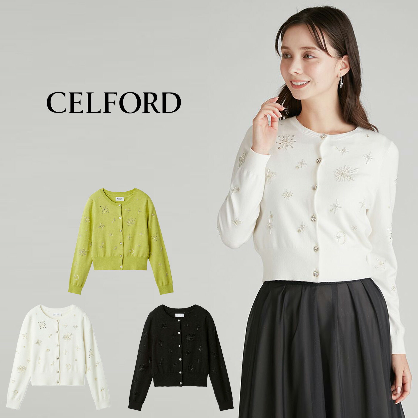 楽天市場】セルフォード CELFORD YUMI KATSURA コラボスターリー刺繍