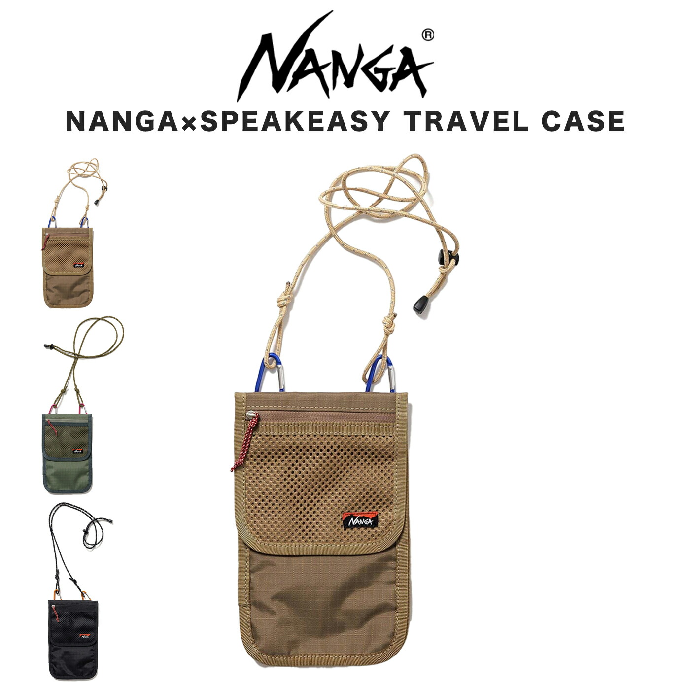 NANGA ナンガ NANGA×SPEAKEASY TRAVEL CASE ナンガ×スピークイージートラベルケース n2502-3i306z 小物入れ ポーチ 旅行 ミニサイズ パスポート入れ チケット入れ アウトドア プレゼント セレクト雑貨ムー