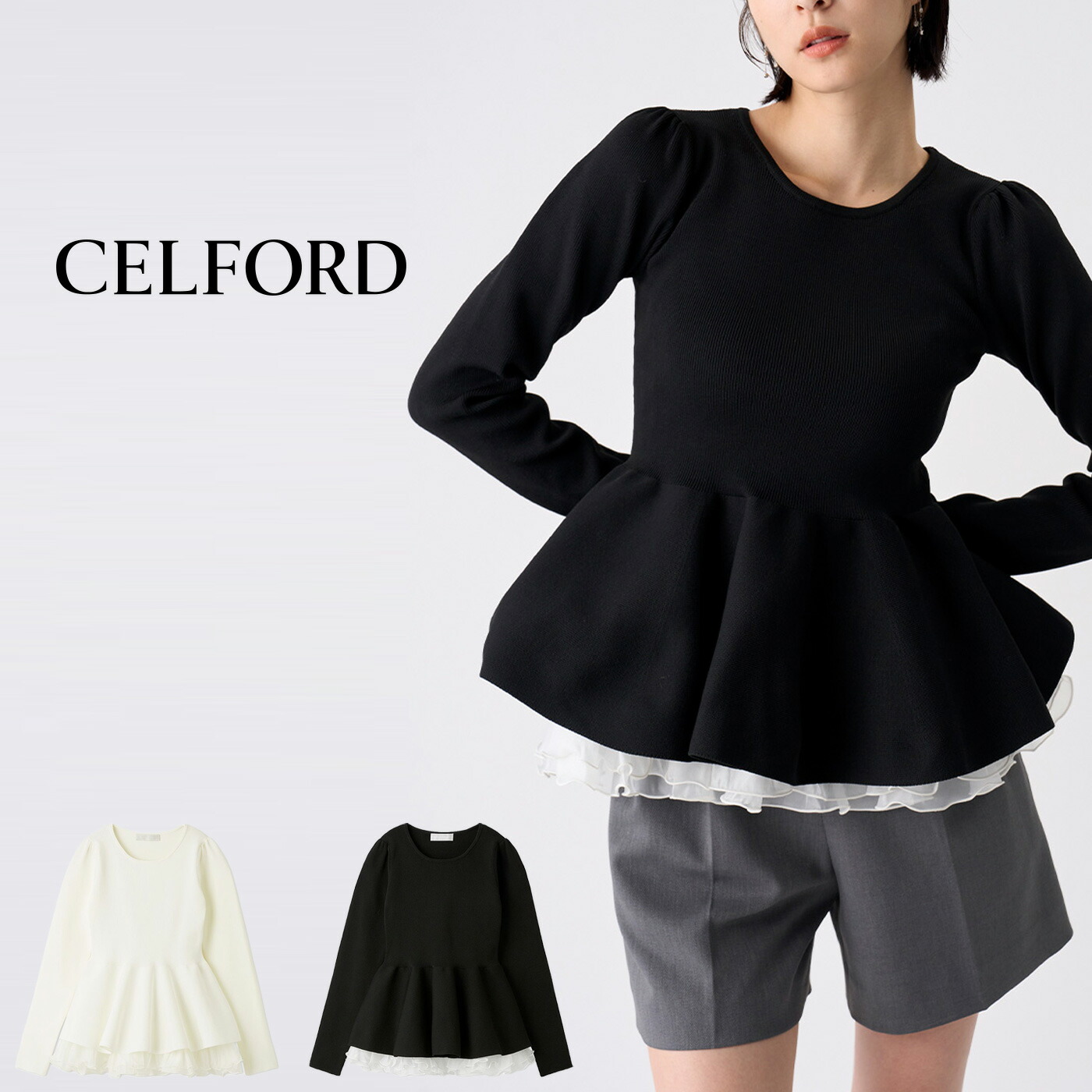 ペプラムドッキングニットプルオーバー CELFORD（セルフォード） ニット セーター ペプラムドッキングニット