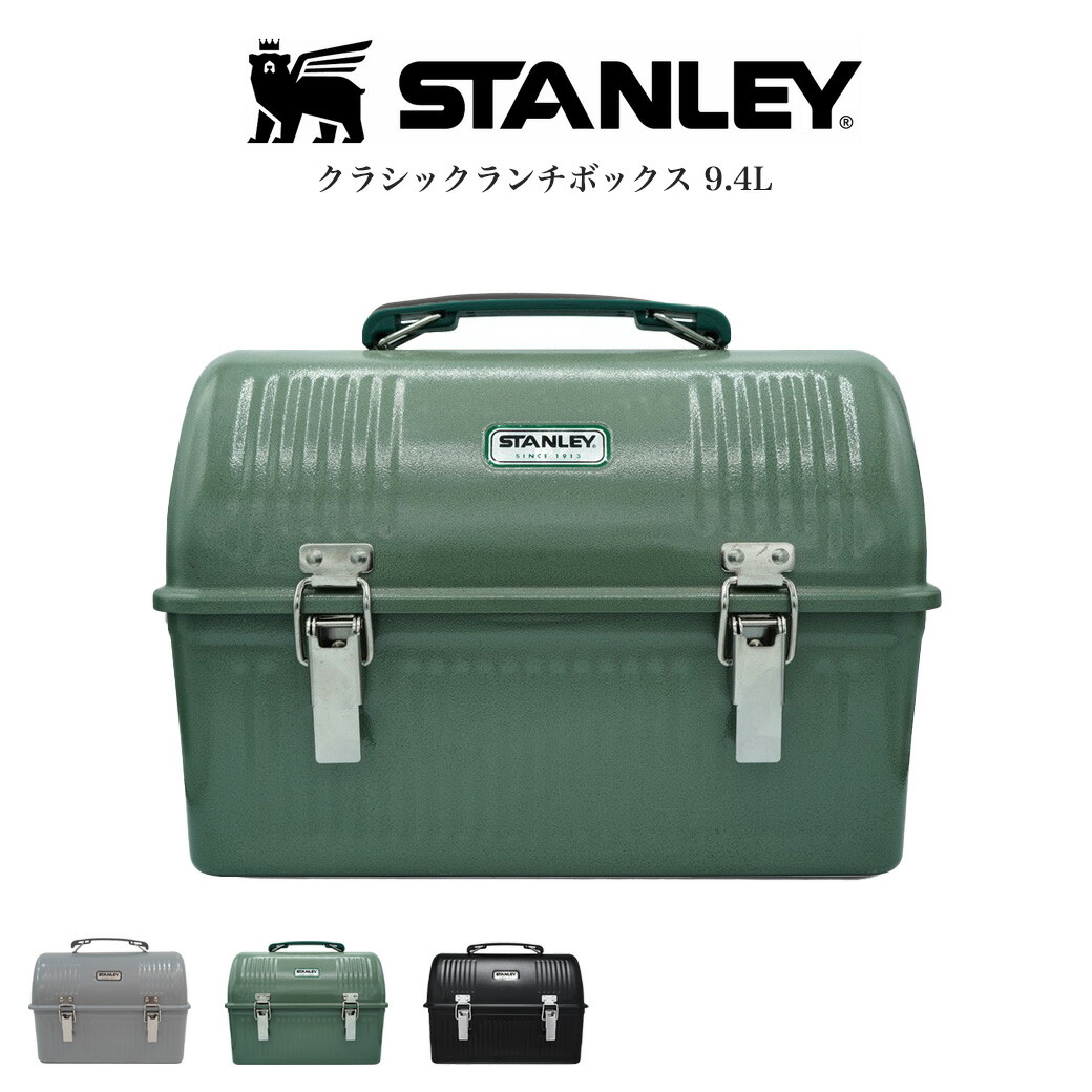 楽天市場】STANLEY スタンレー クラシックランチボックス 9.4L CLASSIC