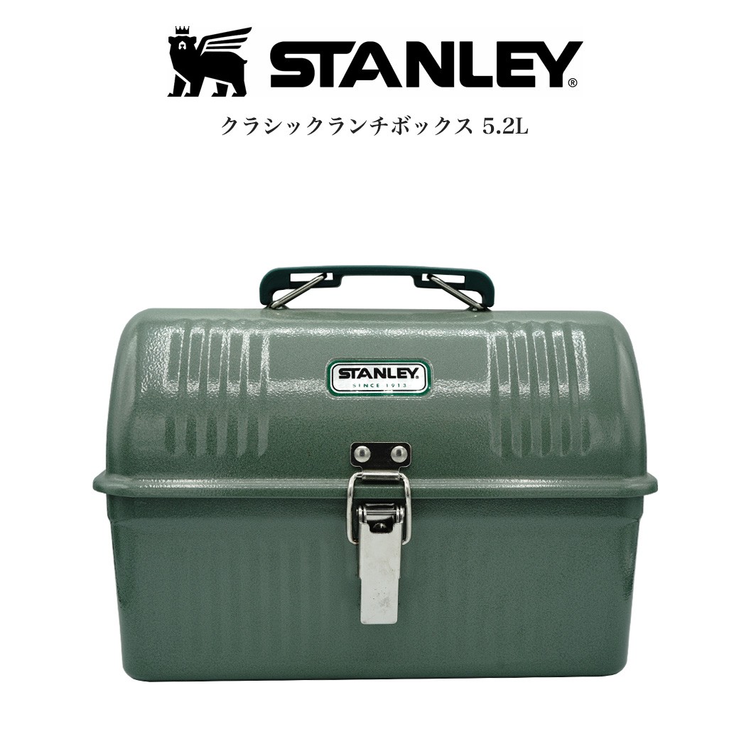 STANLEY スタンレー　クラシックランチボックス STANLEY(スタンレー) クラシックランチボックス9.4L