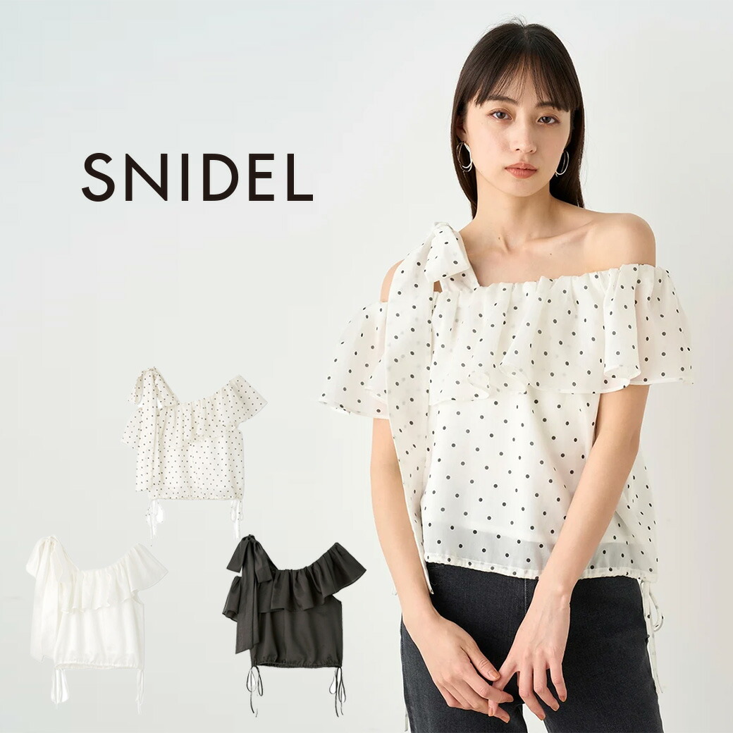 snidel スナイデル　オフショルリボンブラウス　新品未使用タグ付き　今期新作 SNIDEL（スナイデル）の「オフショルリボンブラウス（シャツ