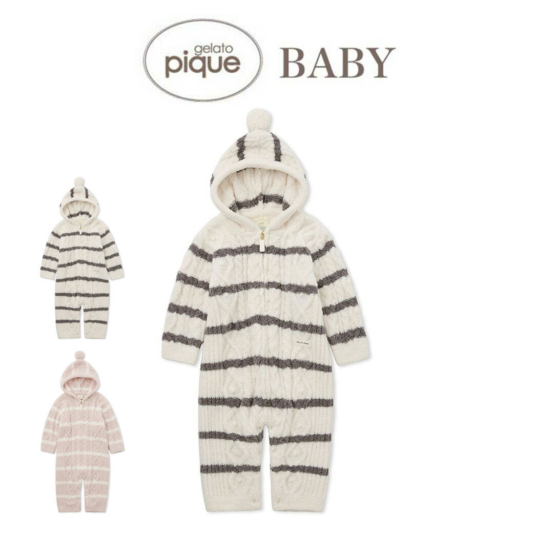 ◎ほぼ新品◎ GELATO PIQUE ラベンダー ルームウェア gelato pique SALE30%OFF ジェラートピケ ベビモコアラン