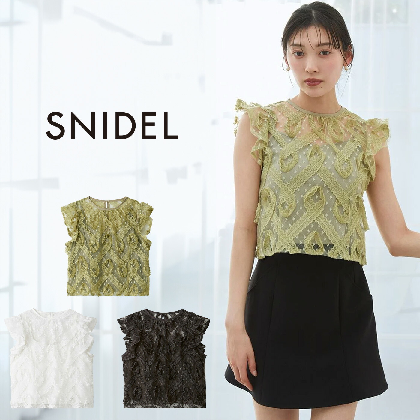 snidelレースフリルトップス レースフリルプルオーバー(Tシャツ・カットソー)｜トップス