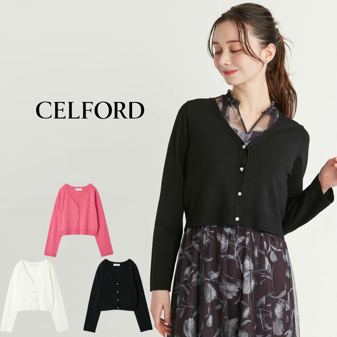 楽天市場】【即日出荷】ファイナルセール50%OFF! CELFORD セル