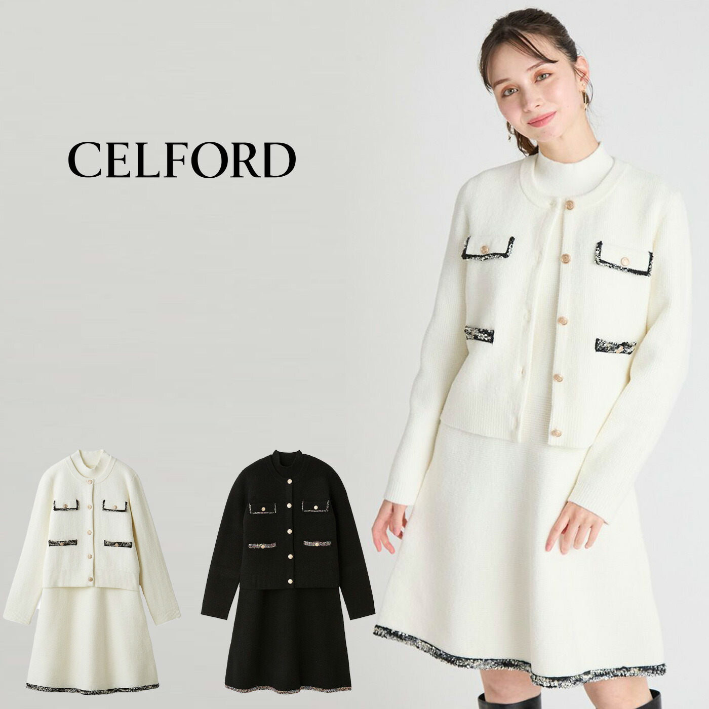 ONE PIECE 38点セット 楽天市場】(20日限定ポイント最大10倍)(予約) CELFORD セル