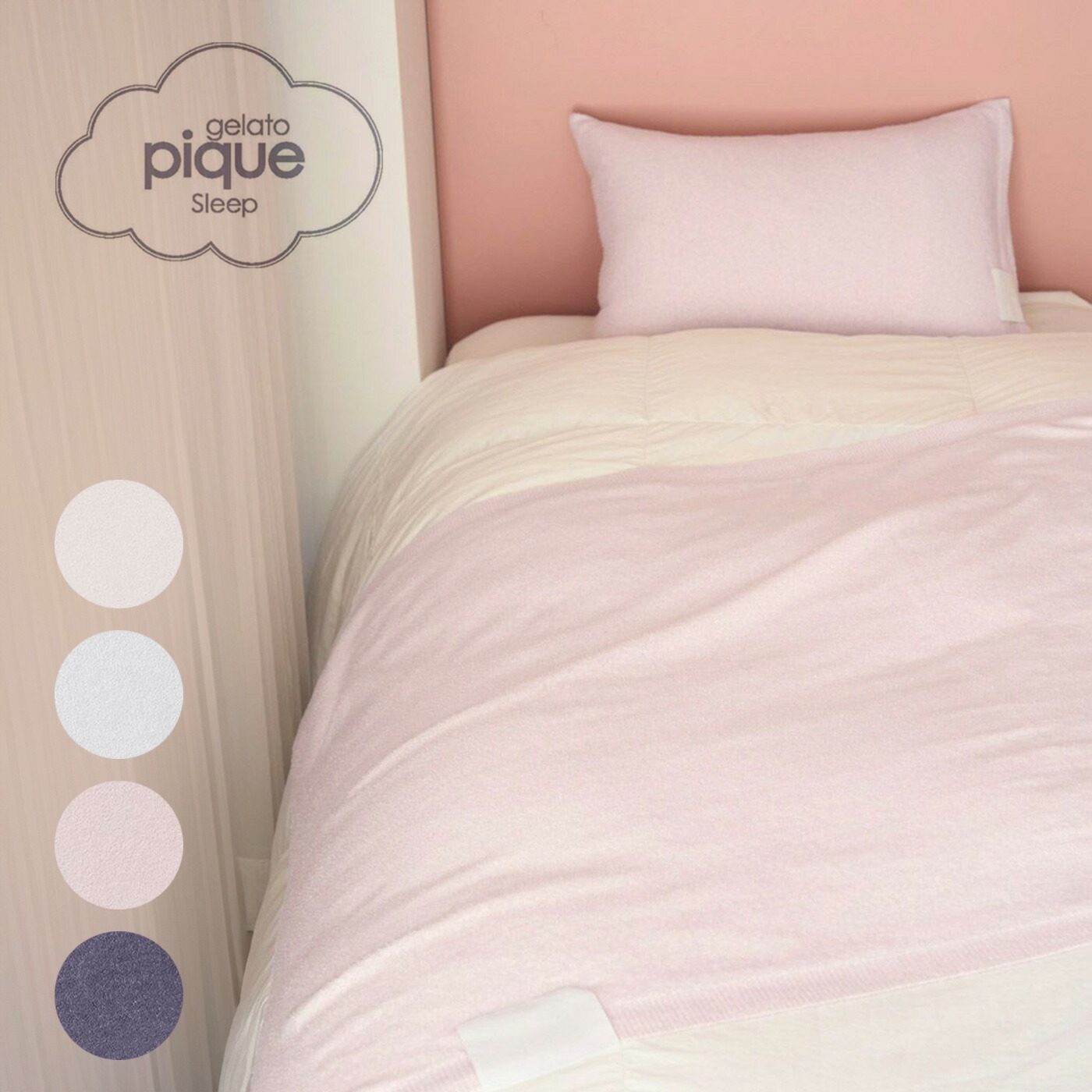 ジェラートピケ gelato pique Sleep スムーズィー ハーフケット psgg259063 ジェラピケ ブランケット 肌掛け 寝具 毛布 ギフト プレゼント ※BOXラッピング不可 セレクト雑貨ムー