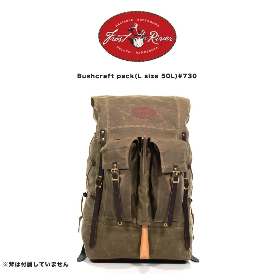 期間限定割引 フロストリバー バックパック キャンプ ブッシュクラフト