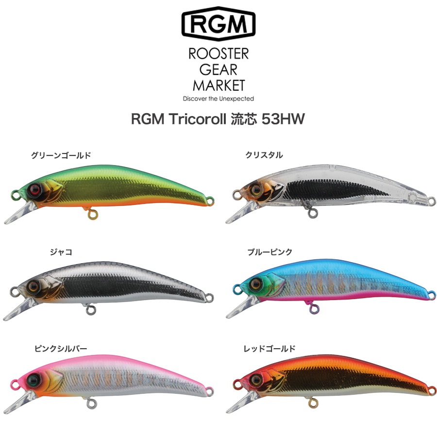 楽天市場】RGM(ルースター ギア マーケット) RGM 黍38 -きび- 38mm 3.9g ルアー 川・湖・海 対応可能 釣りキャンプ  ROOSTER GEAR MARKET・JACKALL(ジャッカル) セレクト雑貨ムー : セレクト雑貨ムー