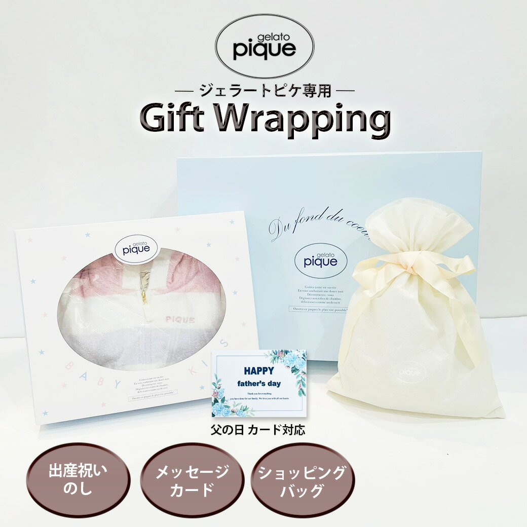 【新品・ラッピング袋付き】ジェラートピケ ルームウェア上下セット gelato pique ジェラートピケ COOL COLLECTION 接触冷感 ICE