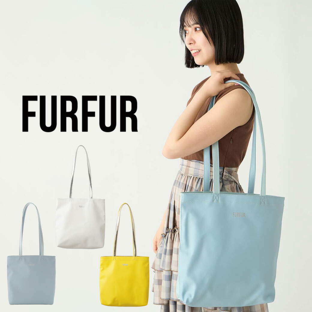 楽天市場】SALE40%OFF FURFUR ファーファー ダブルフェイストート