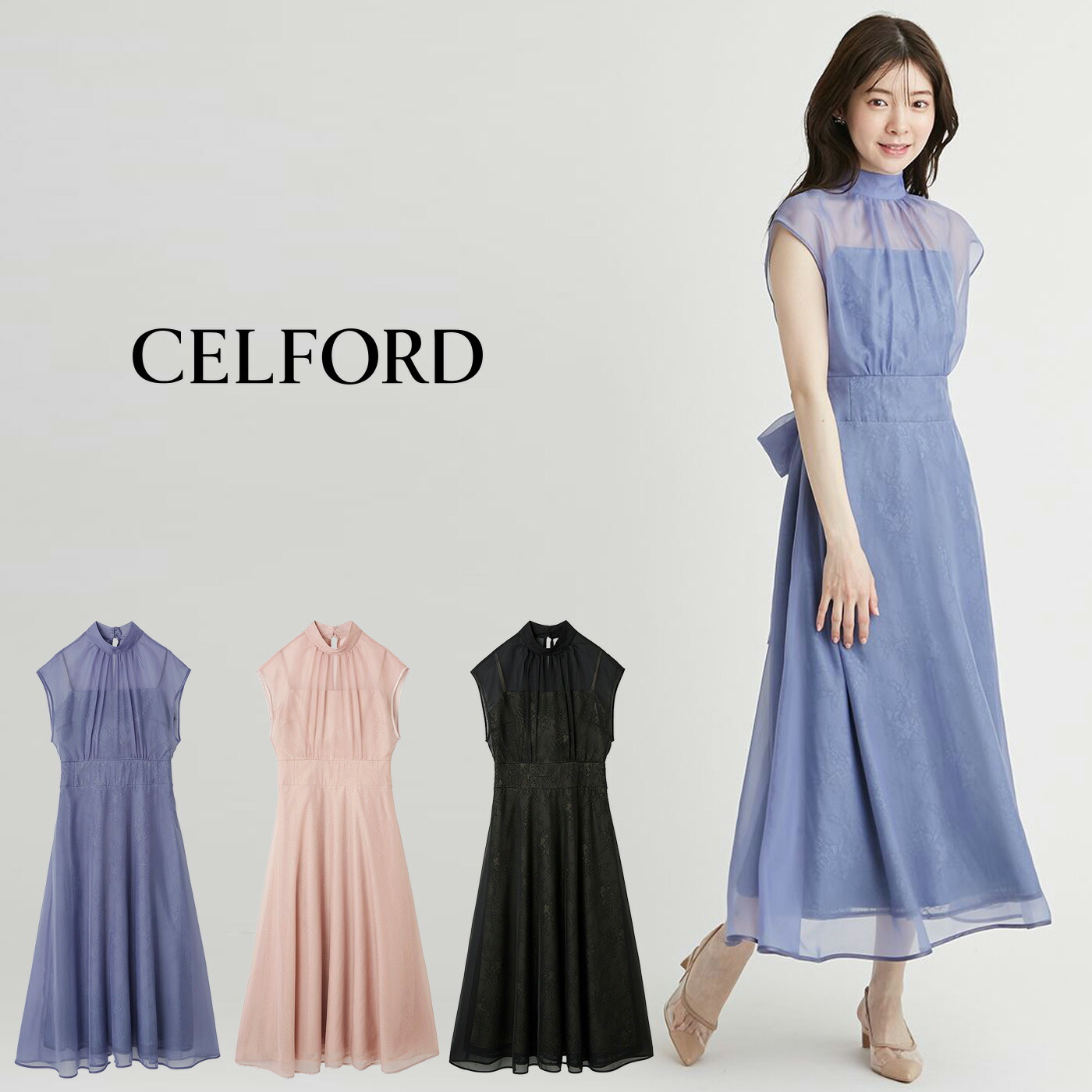 楽天市場】SALE50%OFF セルフォード CELFORD チュールレースレイヤード