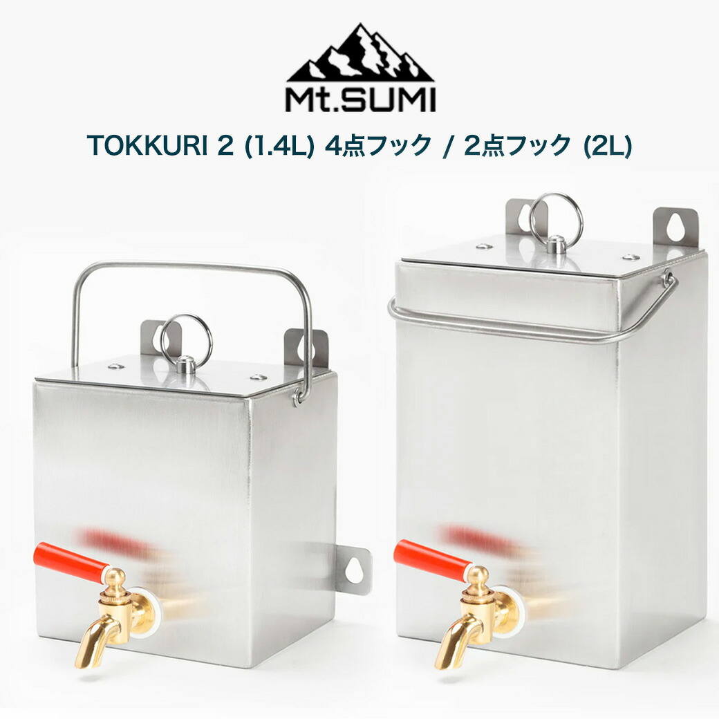 Mt.SUMI マウントスミ　ウォータータンク ウォータータンク / Water Tank