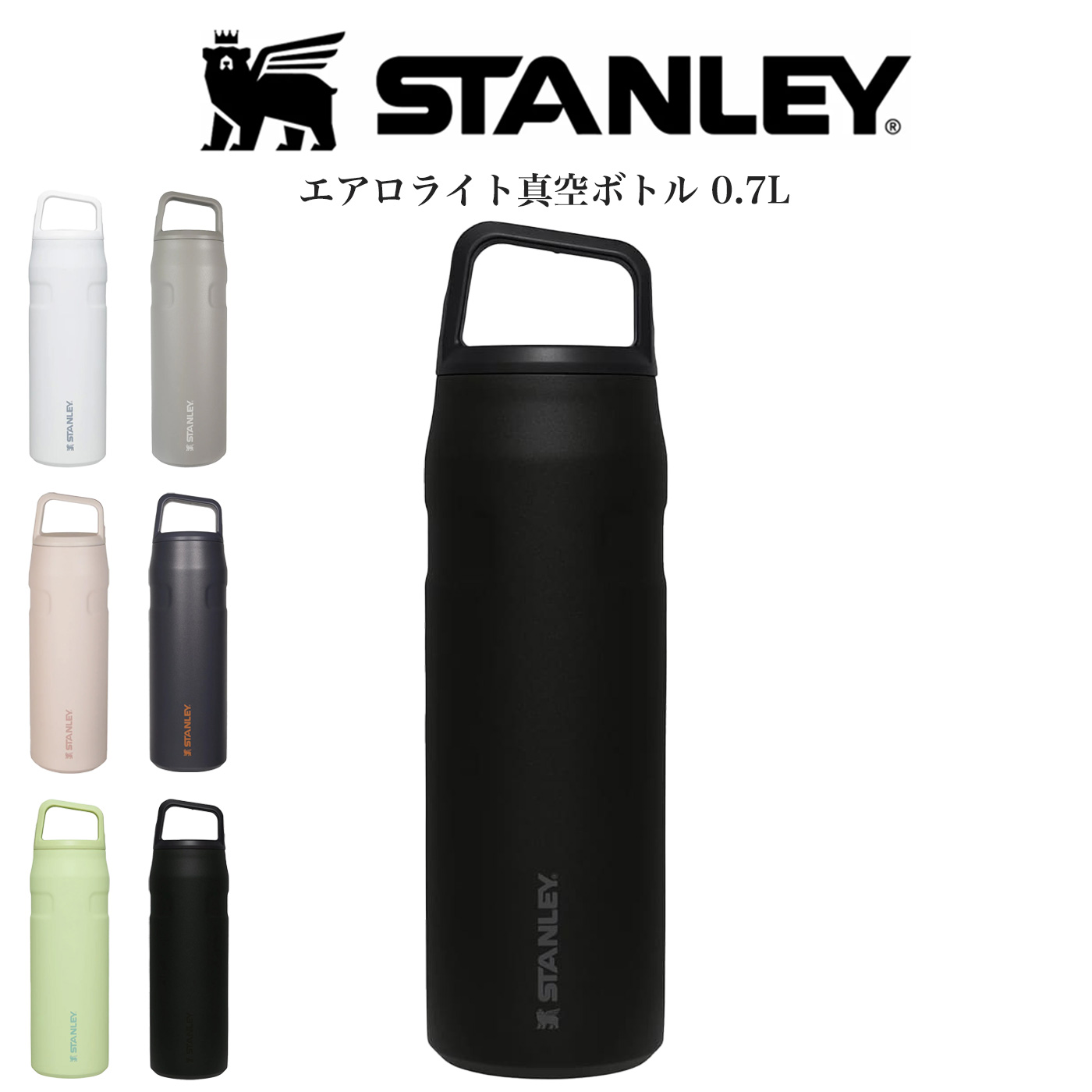 スタンレー　スリムボトル　エアロライト 楽天市場】STANLEY スタンレー AEROLIGHT エアロライト真空ボトル 0.7L