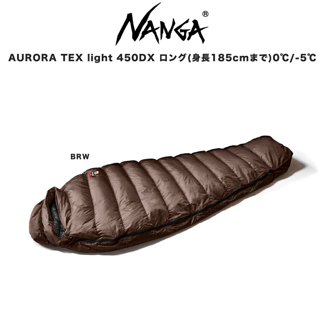 NANGA ナンガ シュラフ オーロラ450DX 楽天市場】NANGA ナンガ AURORA TEX light 450DX LONG オーロラ