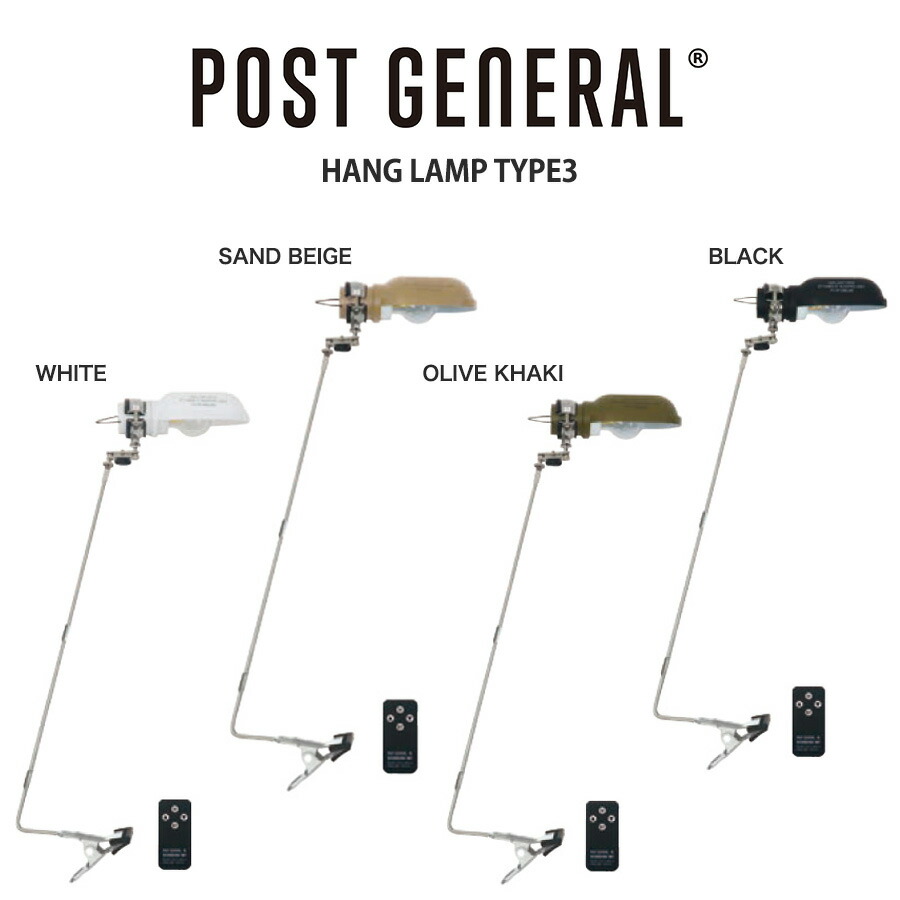 POST GENERAL(ポストジェネラル) HANG LAMP TYPE3 ハングランプ タイプスリー USB充電式 LEDランプ デスクランプ 最大約200ルーメン 最大連続点灯約36h アウトドア 車中泊 バンライフ インテリア セレクト雑貨ムー