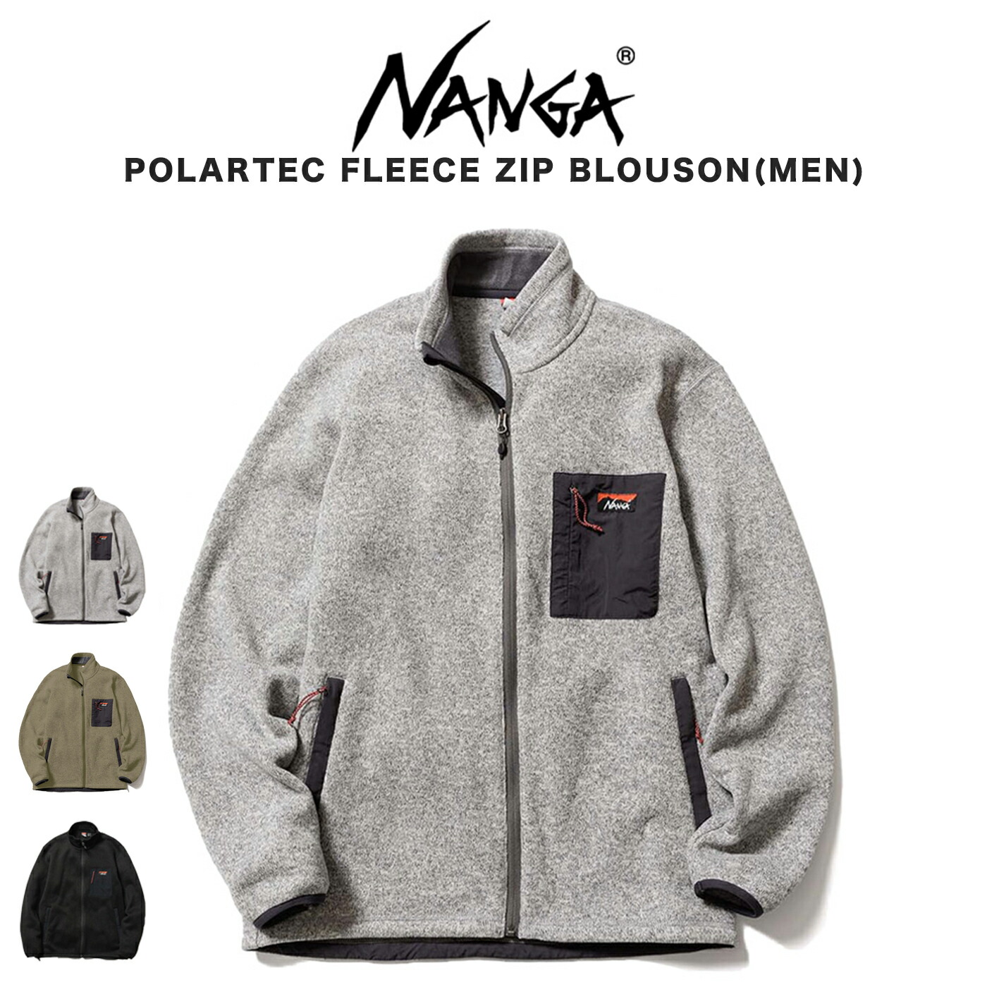 楽天市場】NANGA ナンガ POLARTEC FLEECE ZIP BLOUSON ポーラテック