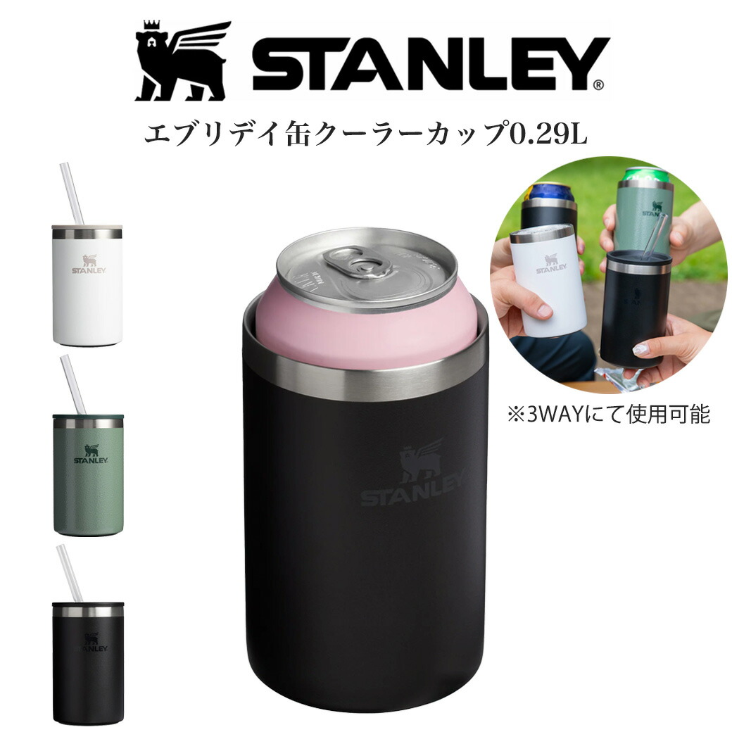 楽天市場】STANLEY スタンレー Everyday Can Cooler Cup