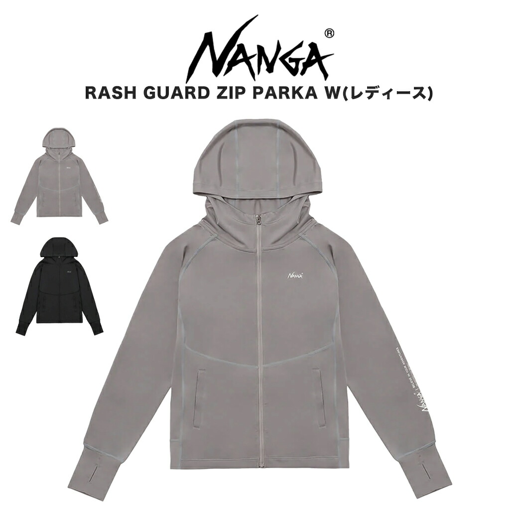 楽天市場】NANGA ナンガ RASH GUARD ZIP PARKA W ラッシュガード