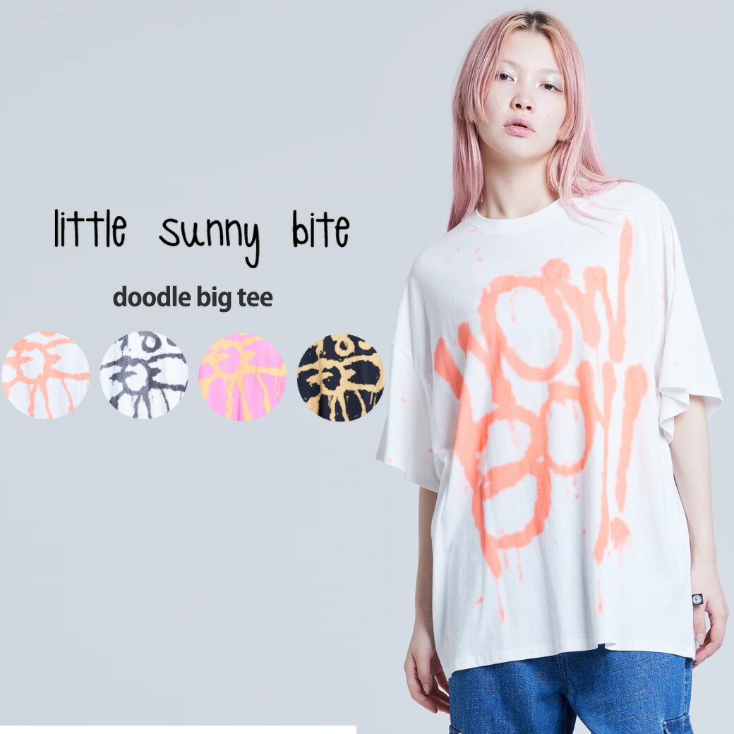 楽天市場】little sunny bite リトルサニーバイト doodle big