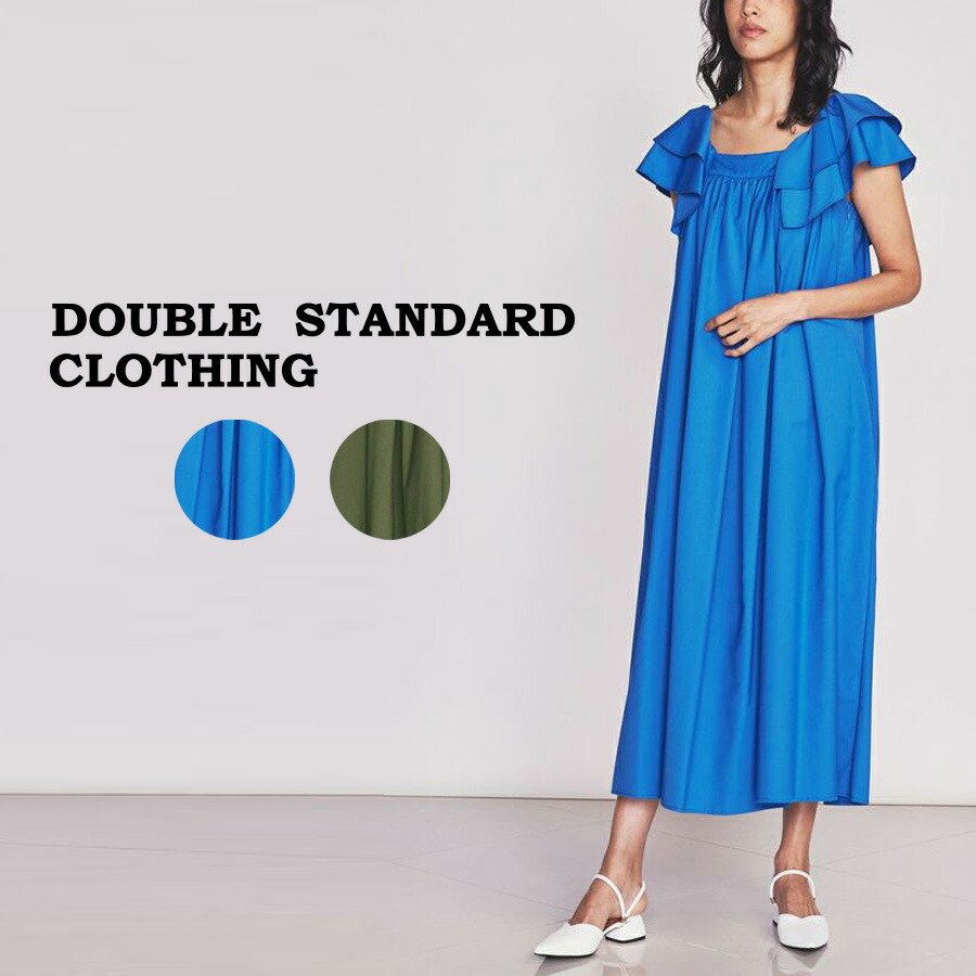 未使用 Sov. ダブルスタンダードクロージング ロングワンピース 水色 38 楽天市場】SALE40%OFF DOUBLE STANDARD CLOTHING ダブル