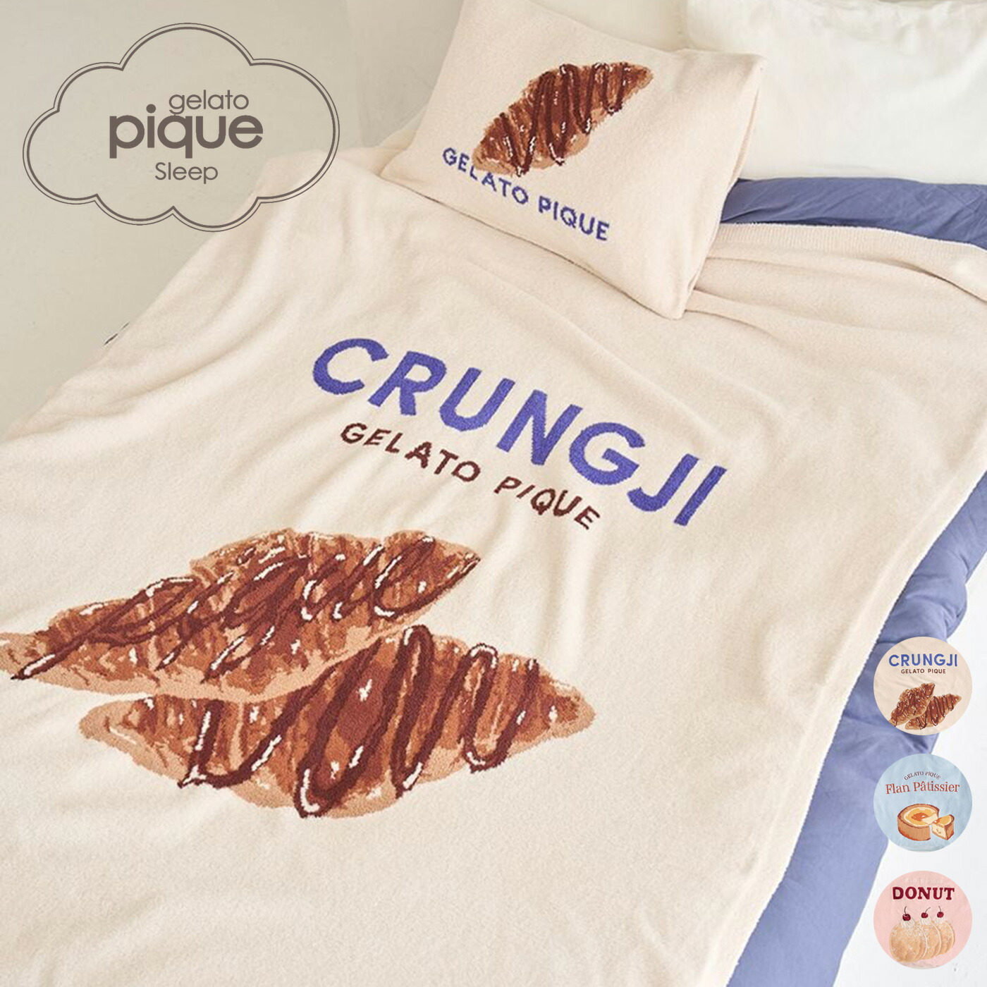 新品 ジェラートピケ スイーツモチーフジャガードマルチカバー ブランケット ジェラートピケ gelato pique Sleepモチーフジャガードマルチ