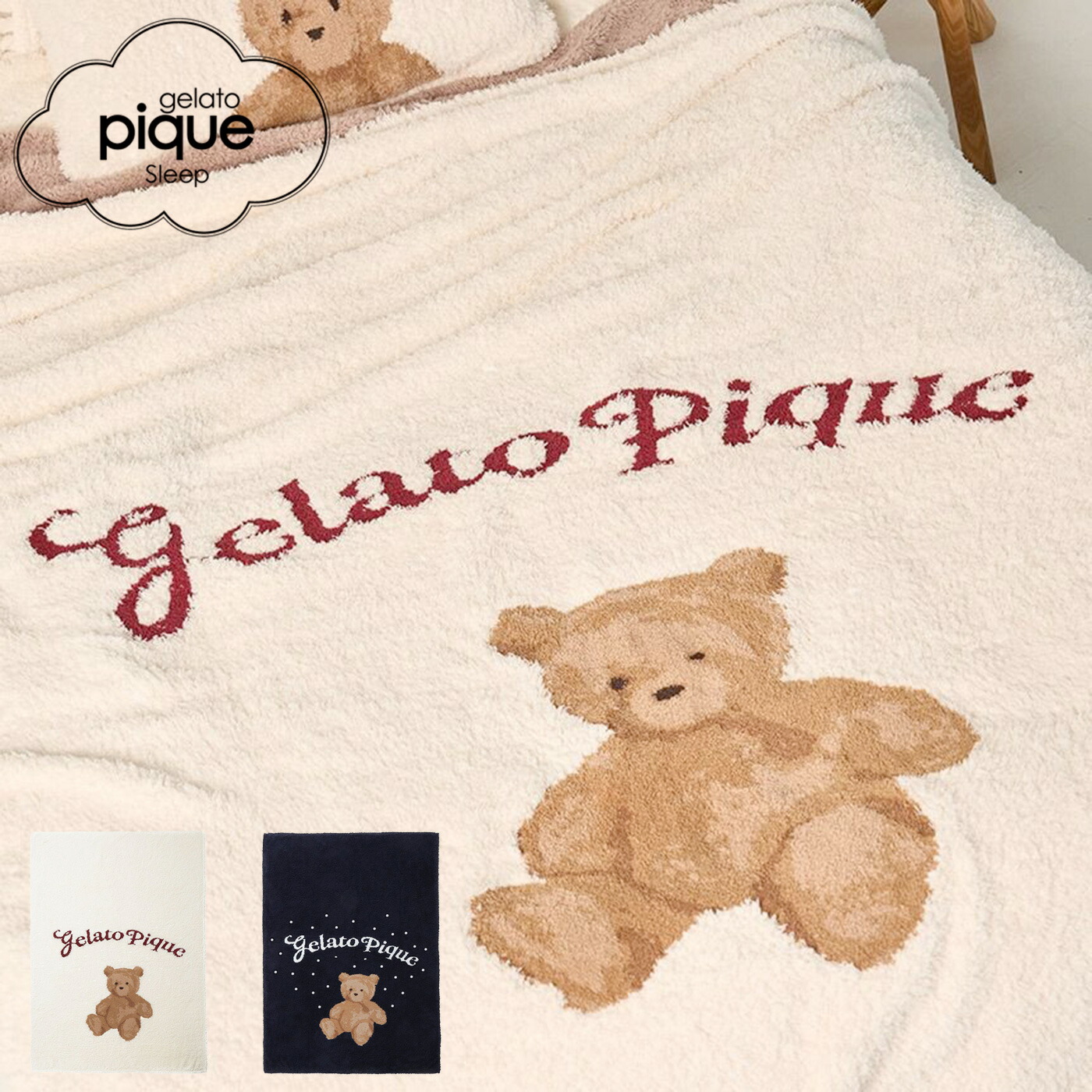 楽天市場】ジェラートピケ gelato pique Sleep HOLIDAY スノーベア