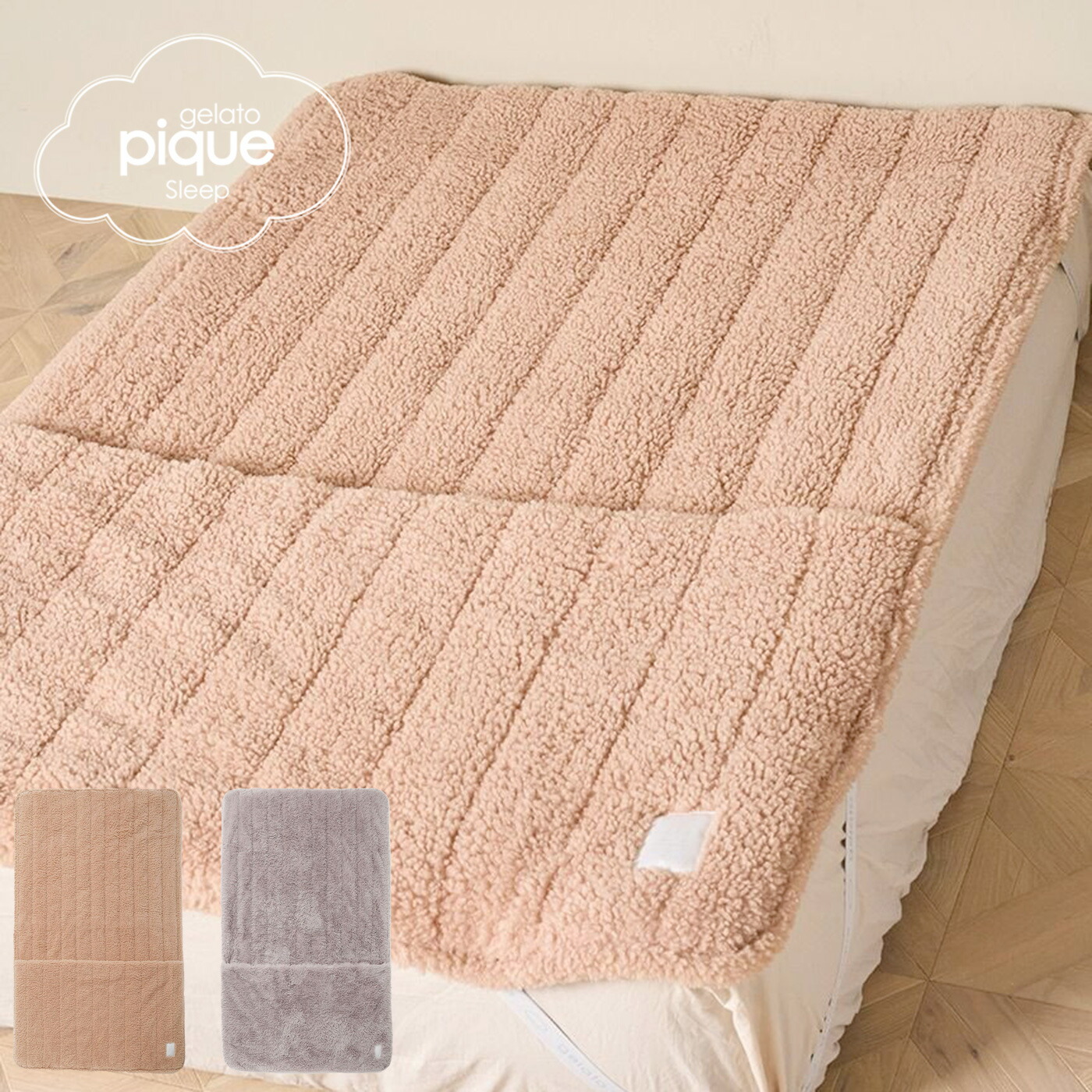 楽天市場】gelato pique ジェラートピケ Sleep 足入れ敷きパッド