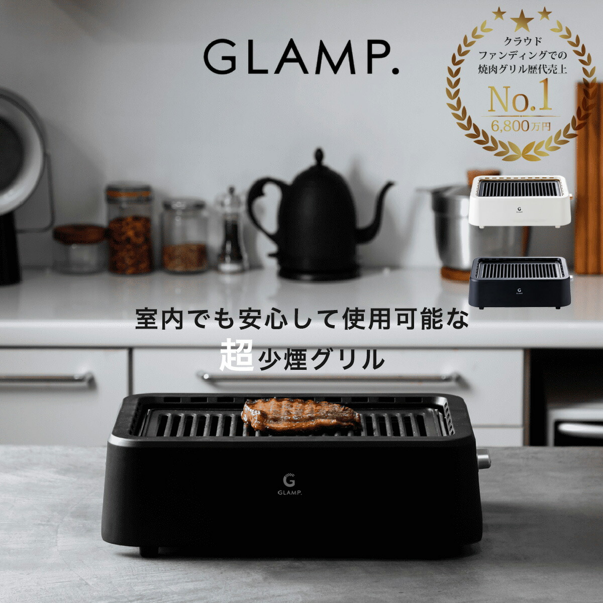 楽天市場】GLAMP. (グランプ) 超少煙グリル sg-01 スモークレス まるで