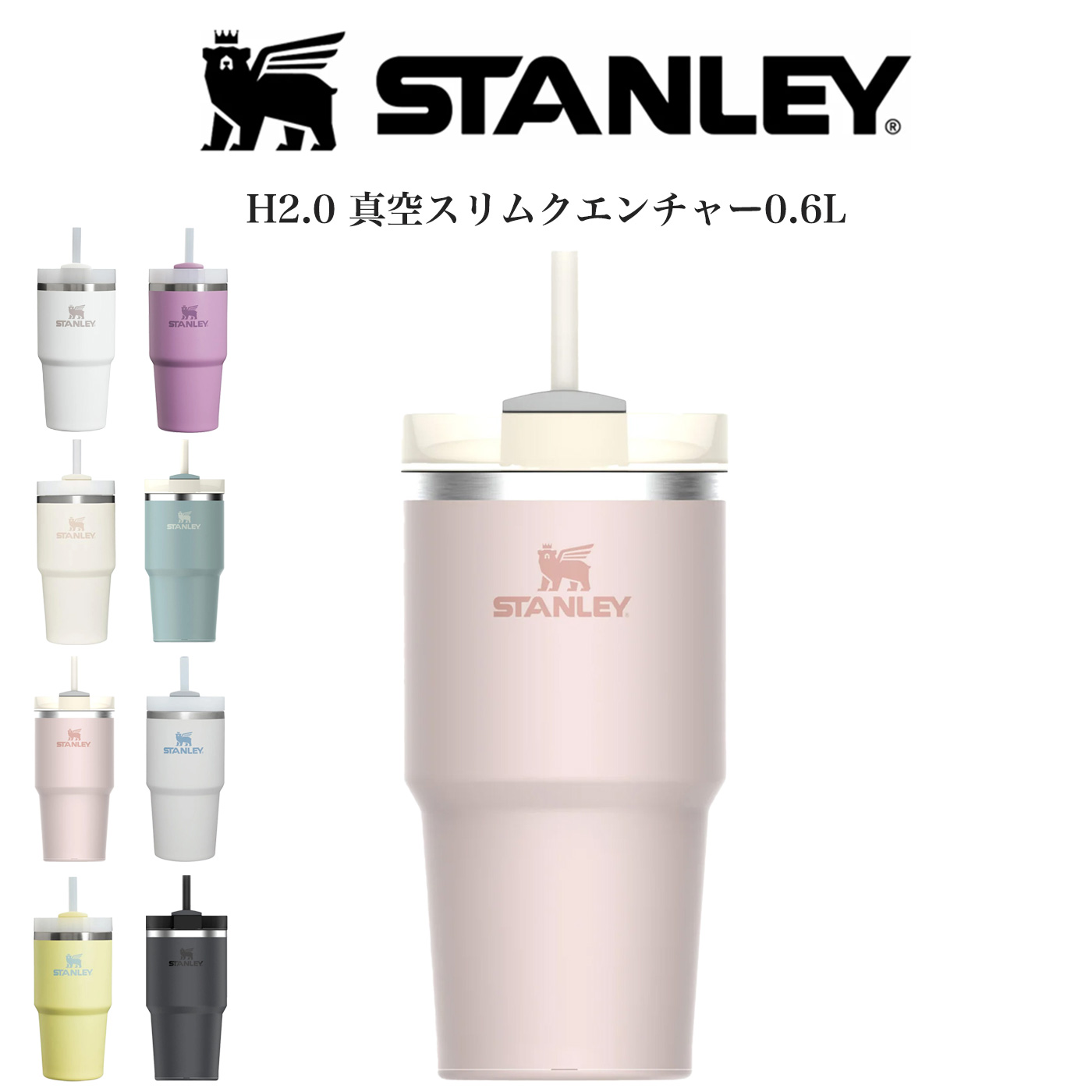 Stanley - ゴーヤマン様　スタンレー　スクーナー　4個セット　新品　未使用 楽天市場】スタンレー ボトル H2.0 真空スリムクエンチャー 0.88
