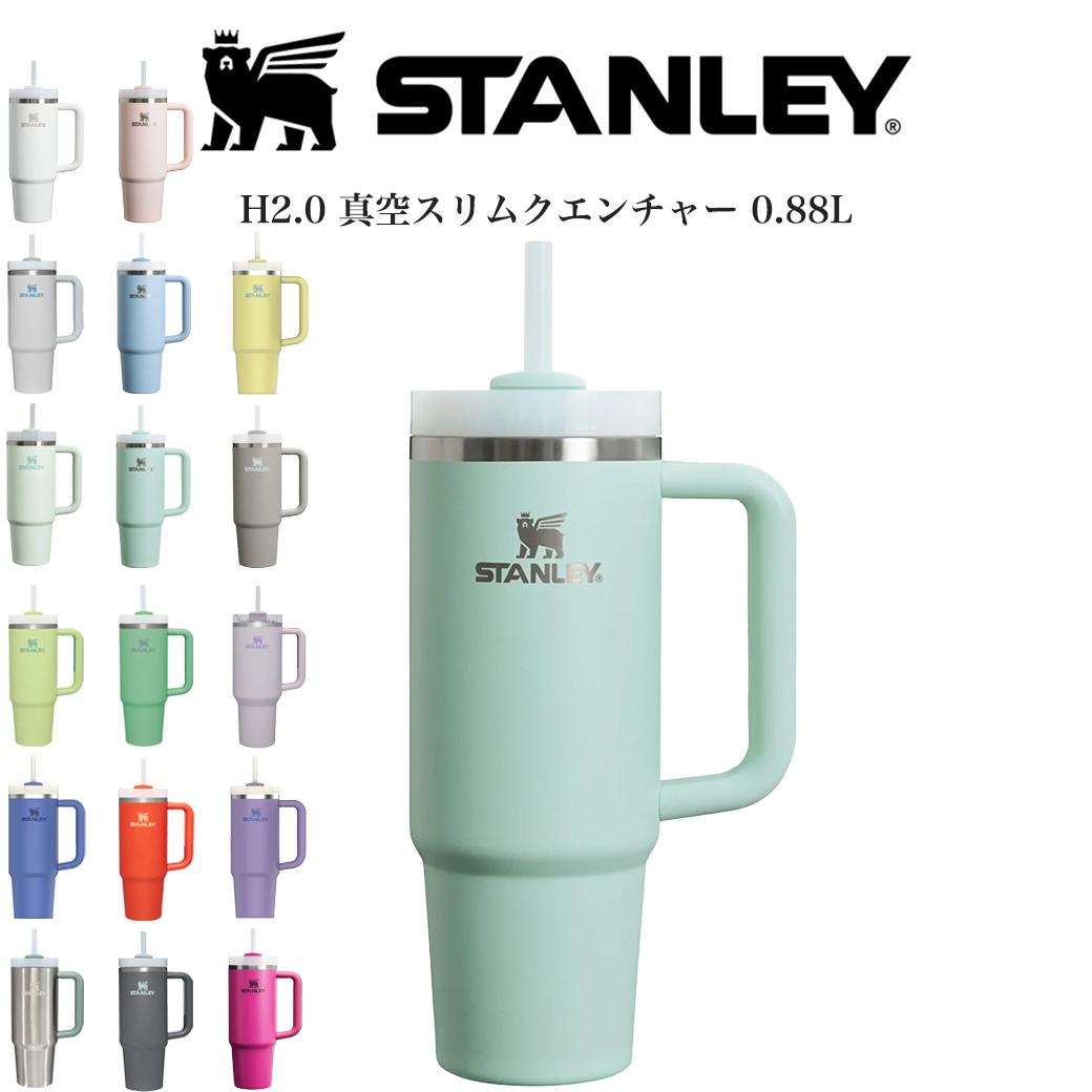 楽天市場】STANLEY スタンレー H2.0真空スリムクエンチャー1.18L 10