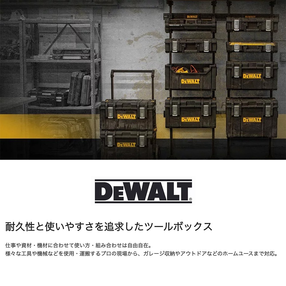 Dewalt デウォルト 通信販売 系列納めるboxタフシステムds400 キャンピング 歯車 工具ボックスコート 7dwst 道具 釣具 ルアー 収納 Diy 親父の機会 貢物におすすめ 選取る雑貨ムー Vned Org