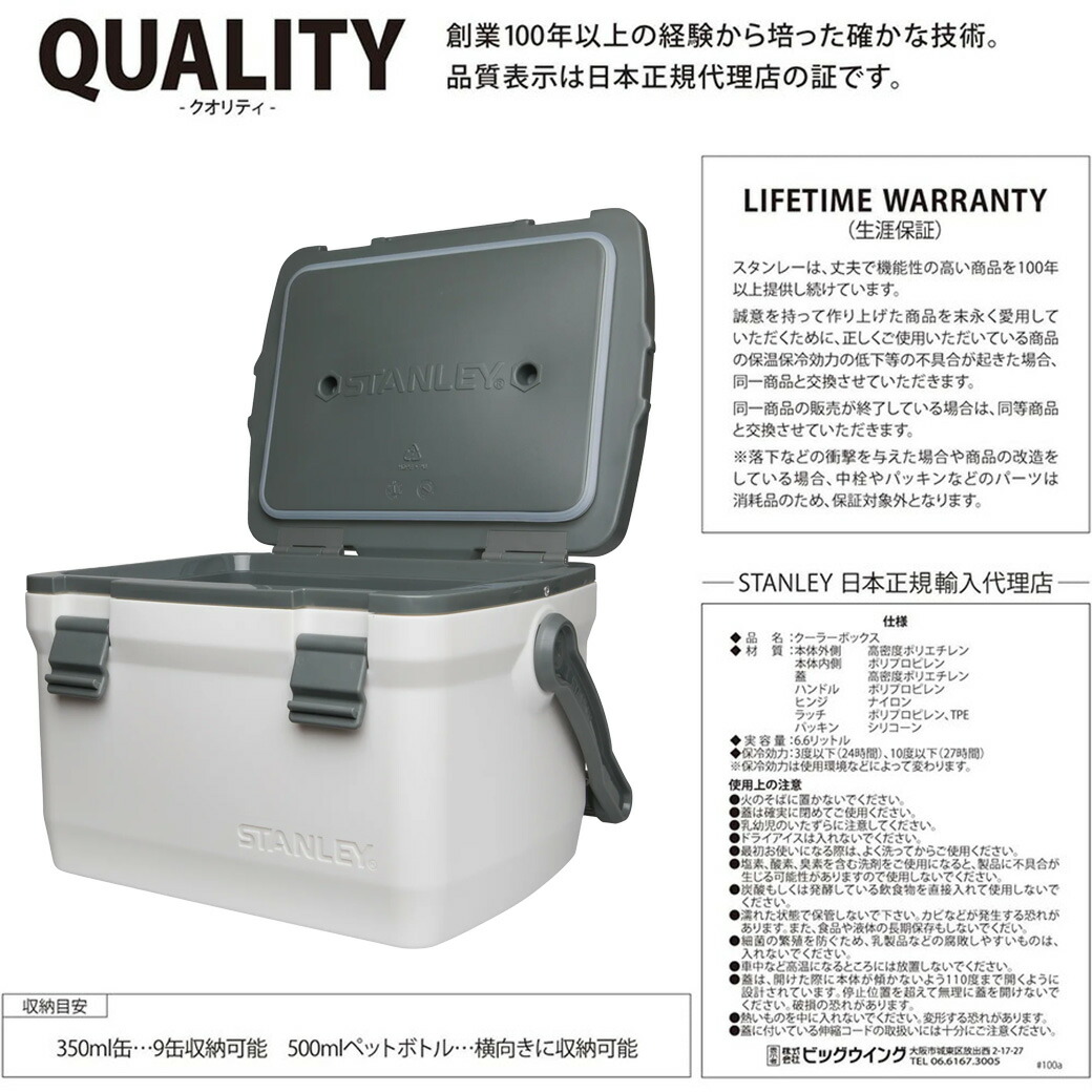 超特価激安 楽天市場 Stanley スタンレー 通販 クーラーボックス 6 6l グリーン ネイビー 重量1 9kg 高耐久性 ソロキャンプ アウトドア q ドライブ ピクニック プレゼントにおすすめ セレクト雑貨ムー セレクト雑貨ムー 無料長期保証 Secretoftheislands Com