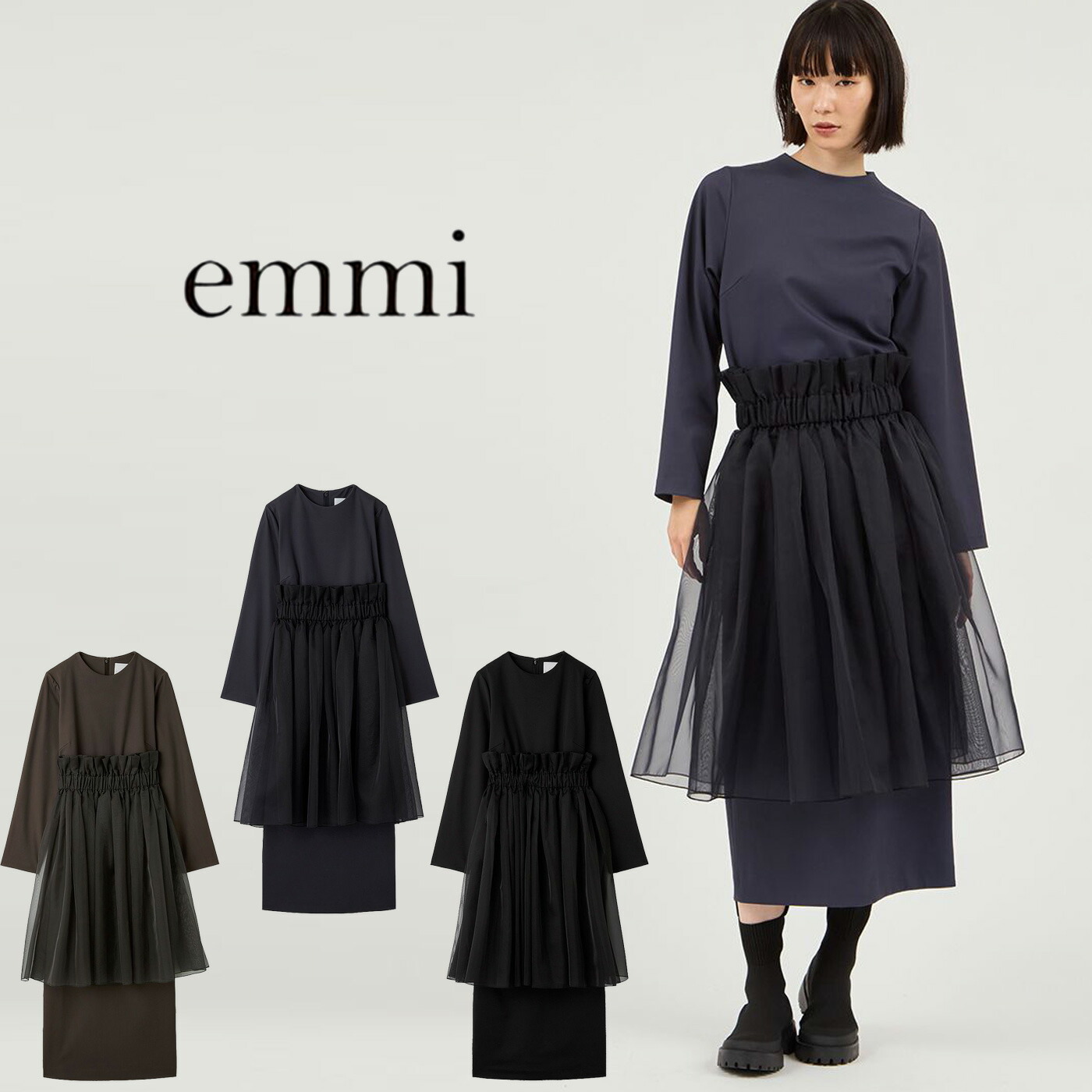 エミ 金子綾 for emmi ハイネックワンピースセット 13wfo255020 レディース ボトルネック ワンピース スカートセット ワンマイルウェア 2025冬 楽天市場】エミ 金子綾 for emmi ハイネックワンピースセット