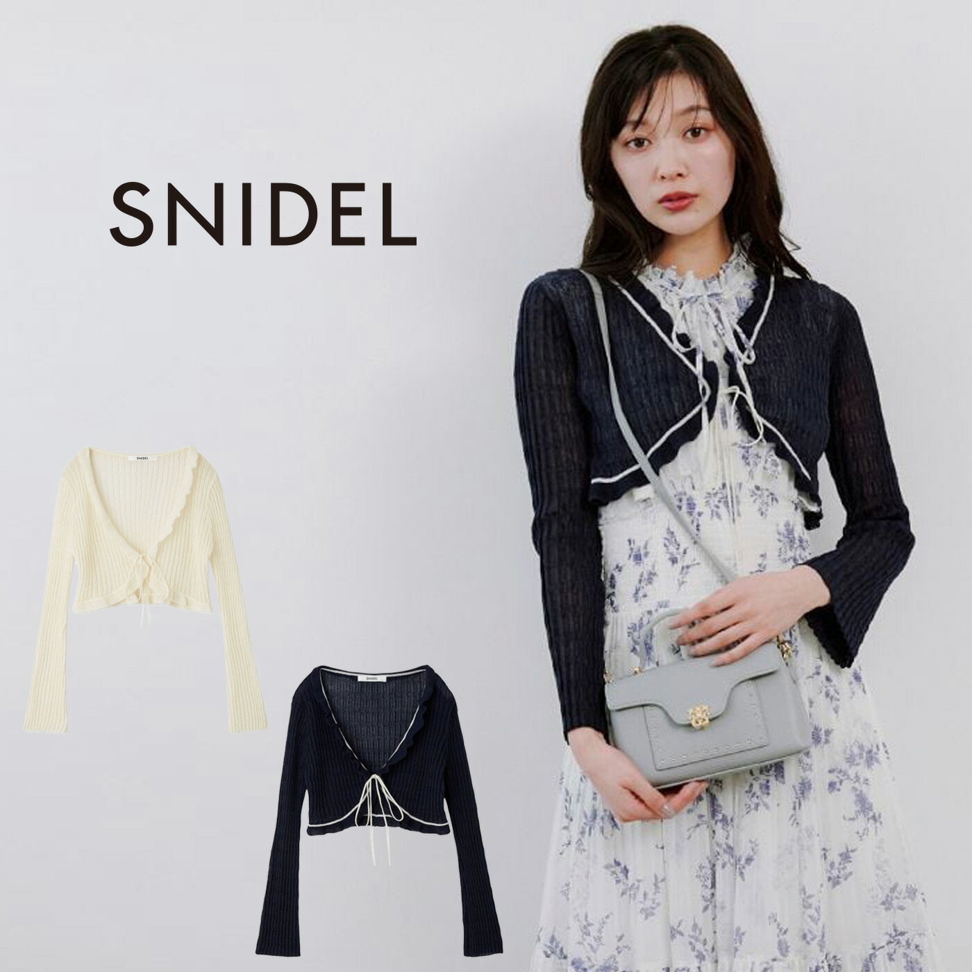 【新品タグ付き】スナイデル　シアーフリルカーディガン　ネイビー　SNIDEL SNIDEL（スナイデル）の「シアーフリルカーディガン