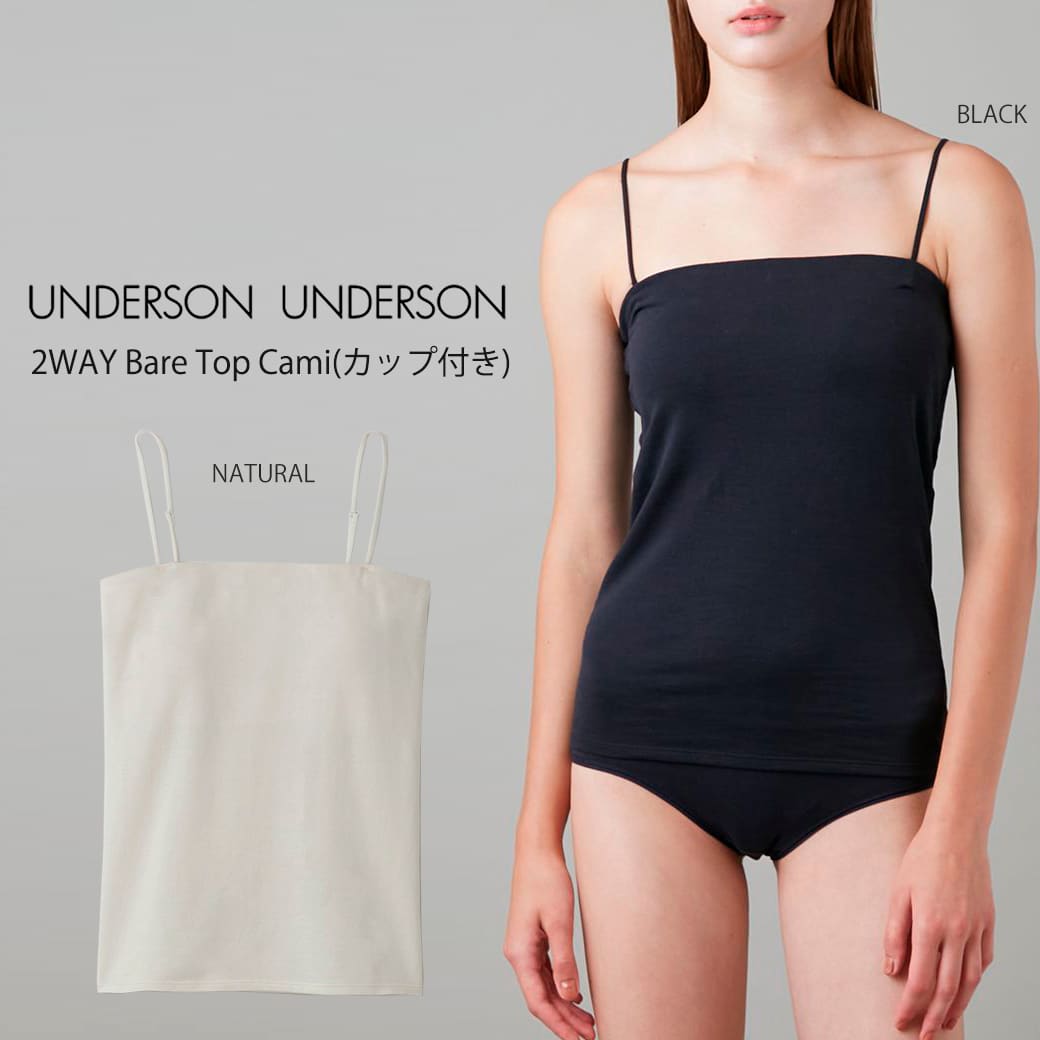 (20日限定ポイント最大10倍)UNDERSON UNDERSON アンダーソンアンダーソン 2WAYベアトップキャミ（カップ付き）uuwct249105 uuwct249505 レディース チューブトップ キャミソール 美シルエット ストラップ付 和紙使用 肌に優しい プレゼント セレクト雑貨ムー【P10】
