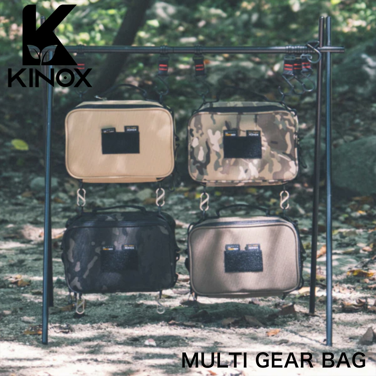 【楽天市場】KINOX キノックス MULTI GEAR BAG/マルチギアバッグ ki24a012 アウトドア キャンプギア収納 キャンプ