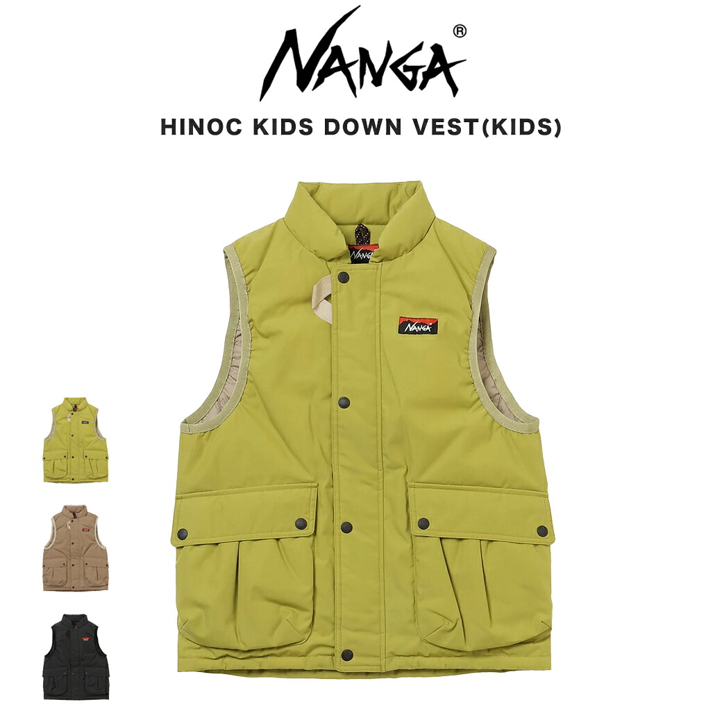 NANGA ナンガ HINOC KIDS DOWN VEST(KIDS) ヒノックキッズダウンベスト アウトドアウェア アウター 子供服 難燃素材 プレゼント ギフト セレクト雑貨ムー 19,536円