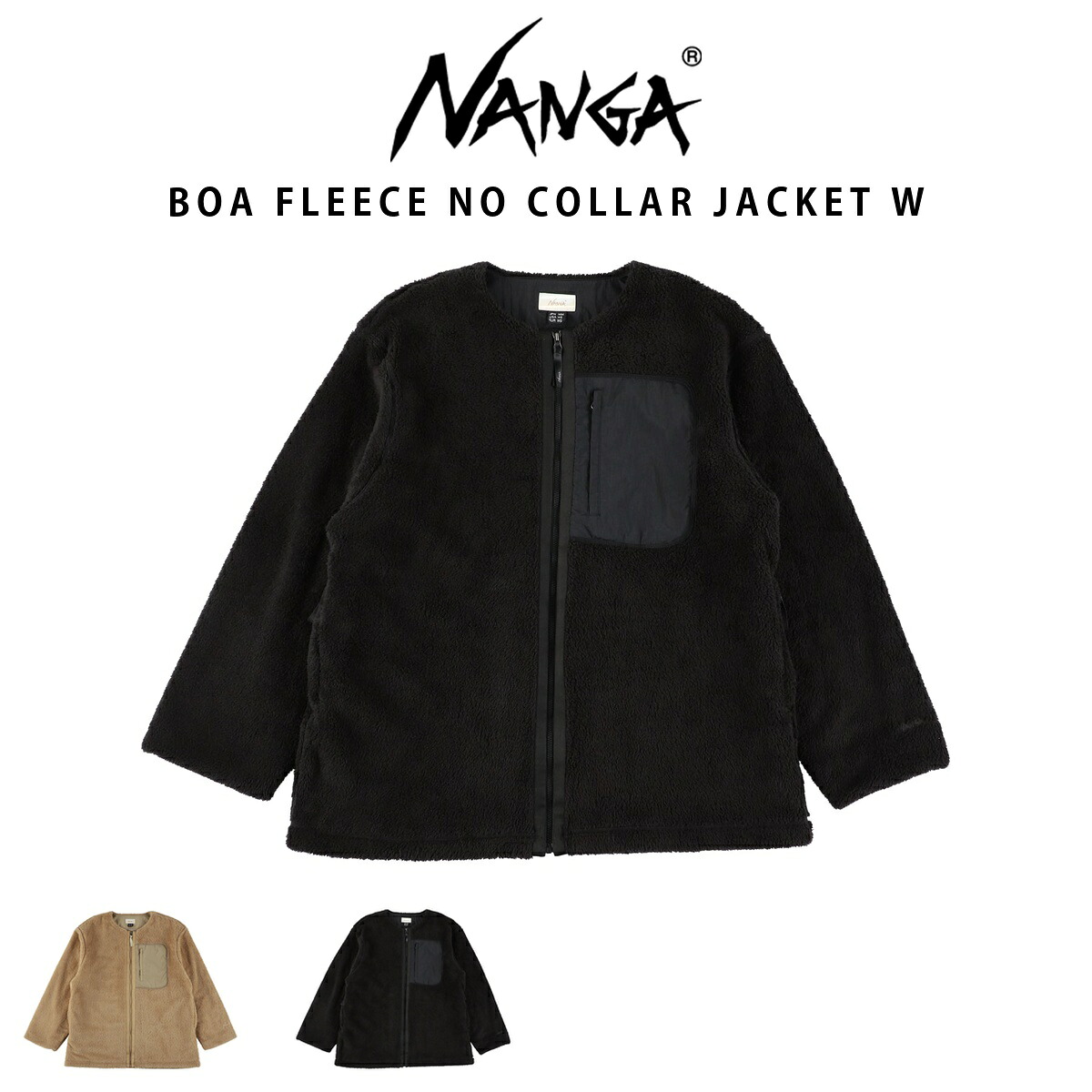 NANGA ボアフリース ノーカラージャケット（ウィメンズ）