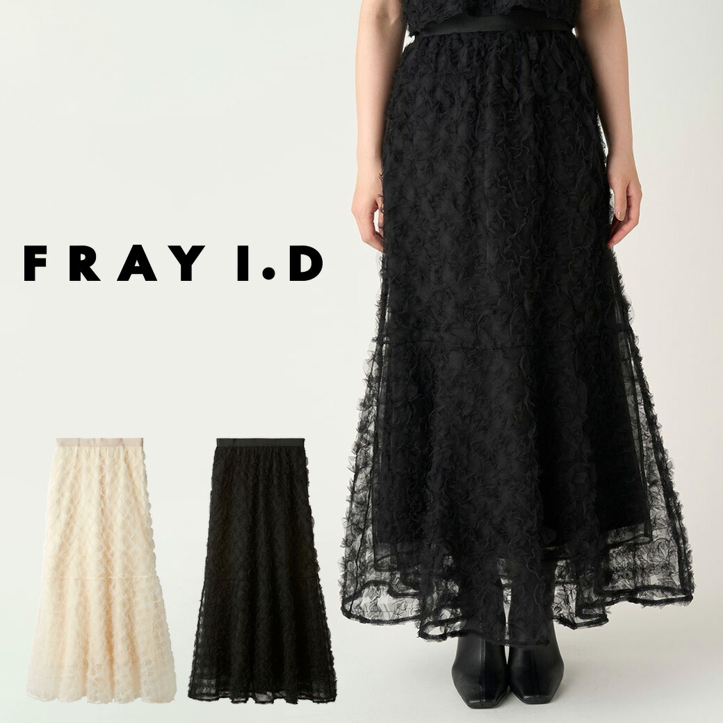 楽天市場】フレイアイディー FRAY I.D デニムイレヘムマーメイド