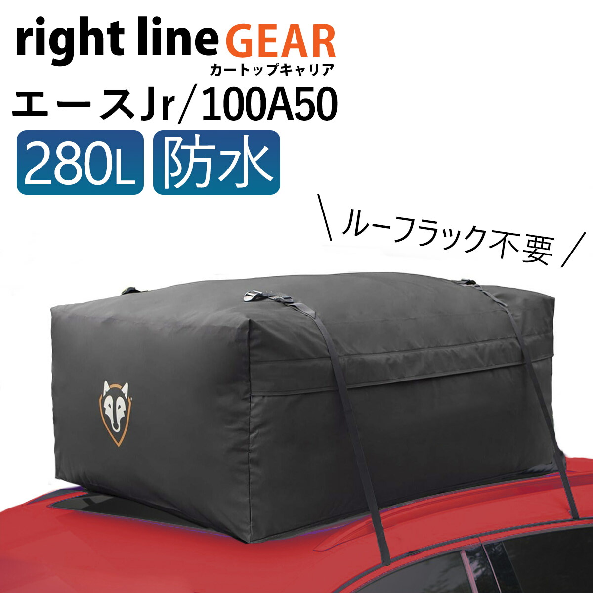 楽天市場】ライトラインギア ルーフボックス トランクを汚さない