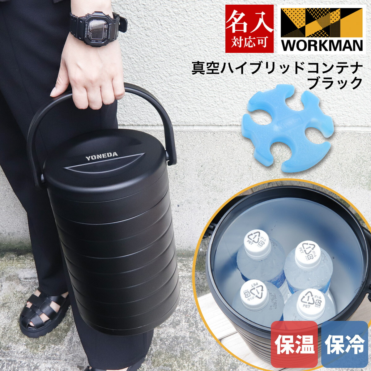 WORKMAN - スクエア真空ハイブリッドコンテナ ブラック ワークマン workman クーラー Amazon | ワークマン(WORKMAN) スクエア真空ハイブリッド
