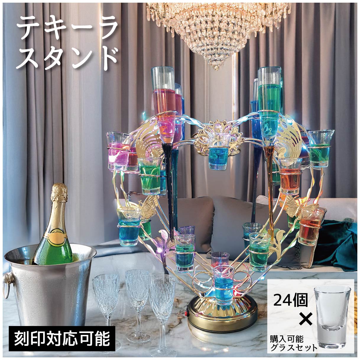 楽天市場】【名入れ対応可能】テキーラ観覧車 テキーラグラスホルダー