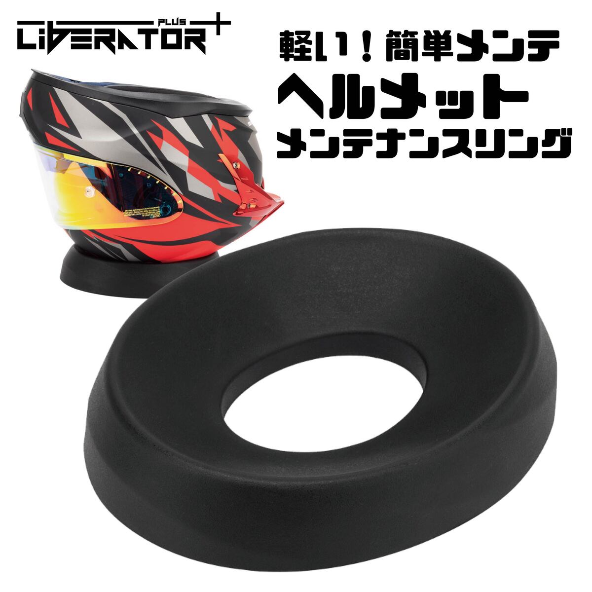 ショウエイ　ヘルメットメンテナンス用スタンド Amazon.co.jp: ショウエイ ヘルメットメンテナンス用スタンド
